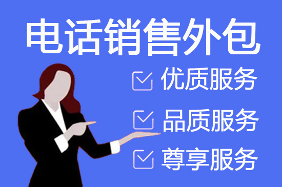 广东外包客服一般多少钱?