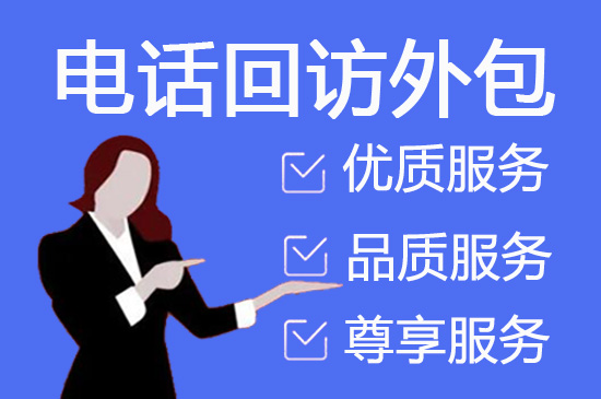 广东人工客服外包怎么选择