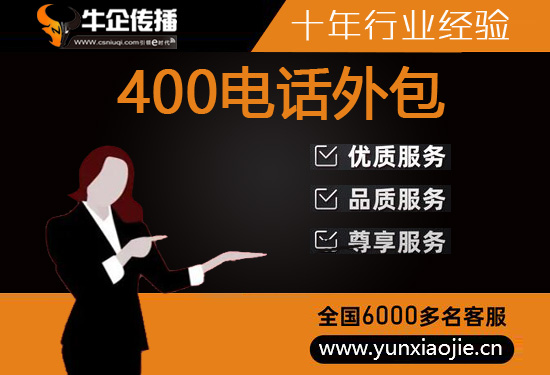 广东什么是客服外包，如何选择一个靠谱的公司